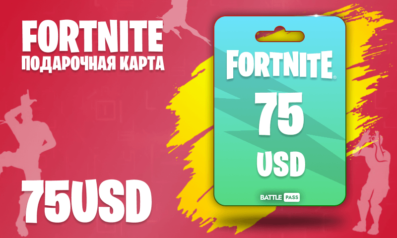 Fortnite 75 USD (США)