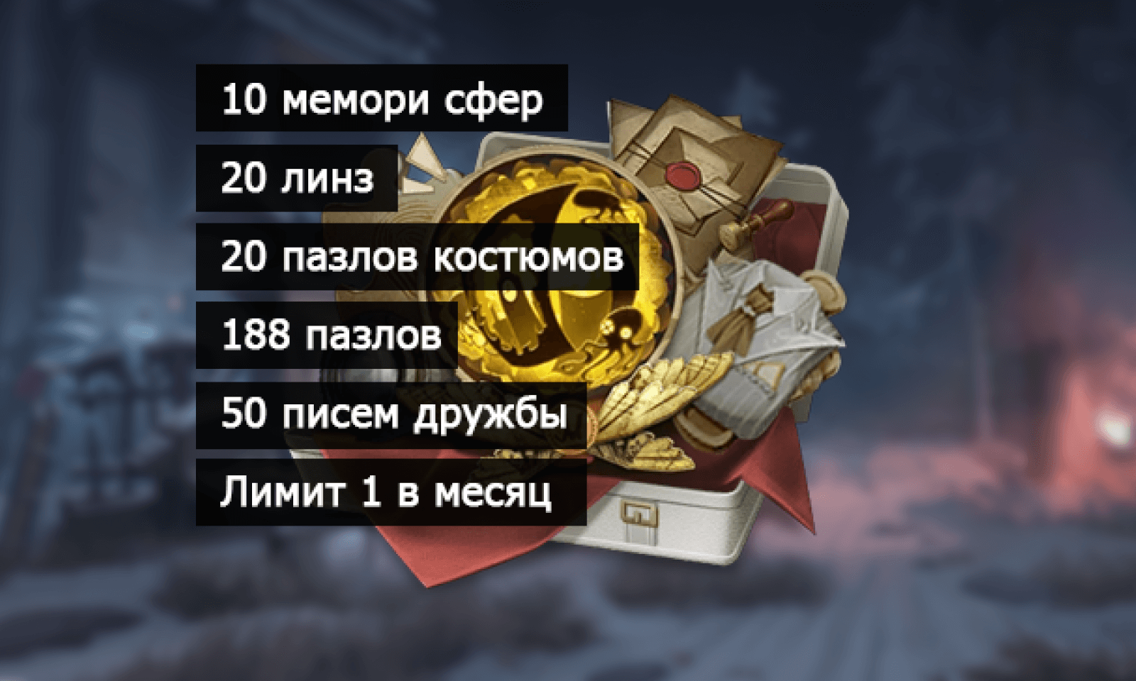 Пакет "Сфера Памяти" 🔮