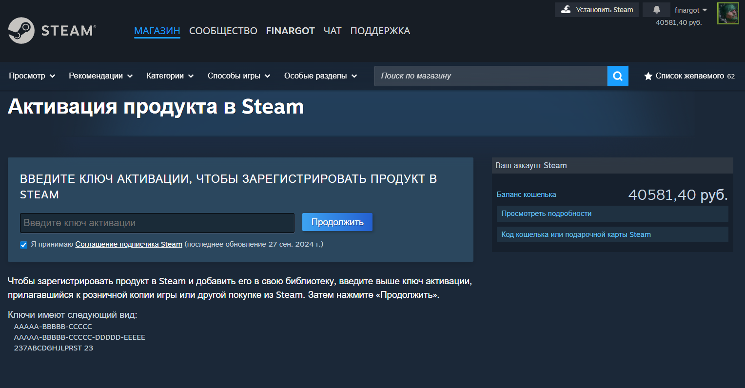 Как активировать ключ Resident Evil 9 Requiem в Steam