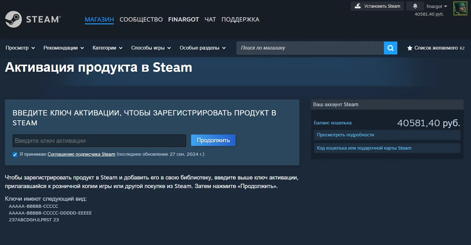 Как активировать ключ Resident Evil 9 Requiem в Steam