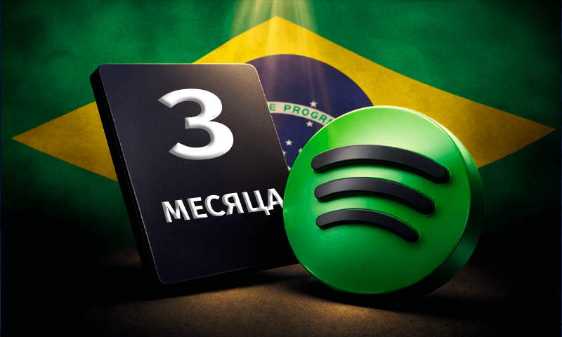 Spotify Premium 3 Месяца (Бразилия)
