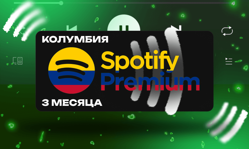 Spotify Premium 3 Месяца (Колумбия)