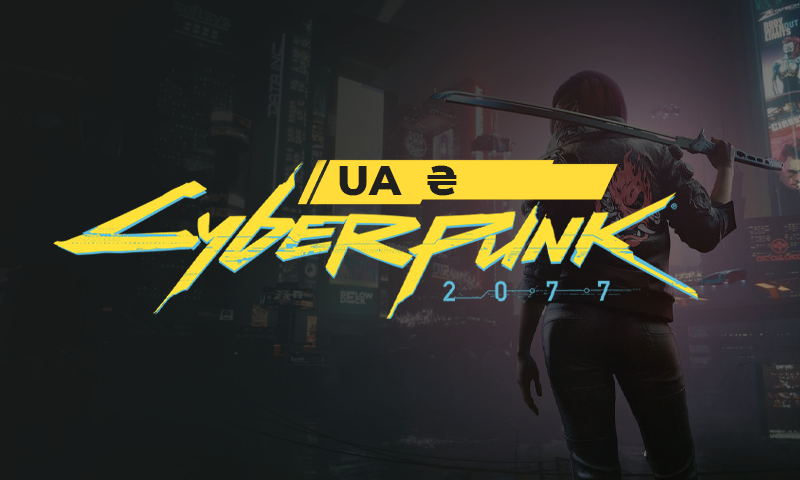Cyberpunk 2077 - UA