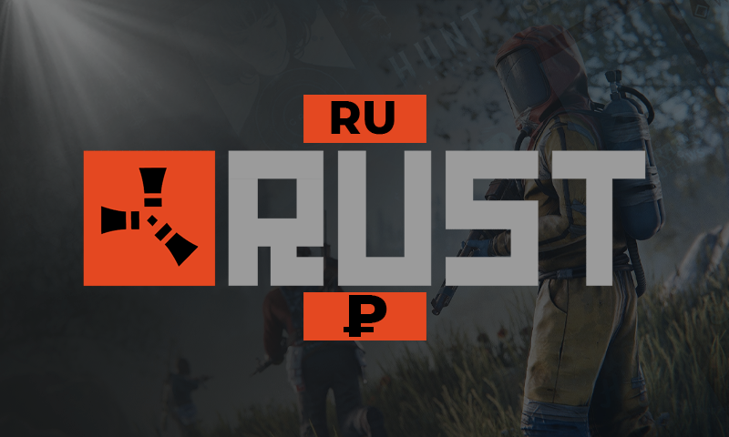 Rust - RU