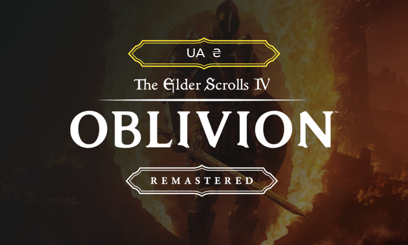 The Elder Scrolls IV: Oblivion Remastered - UA