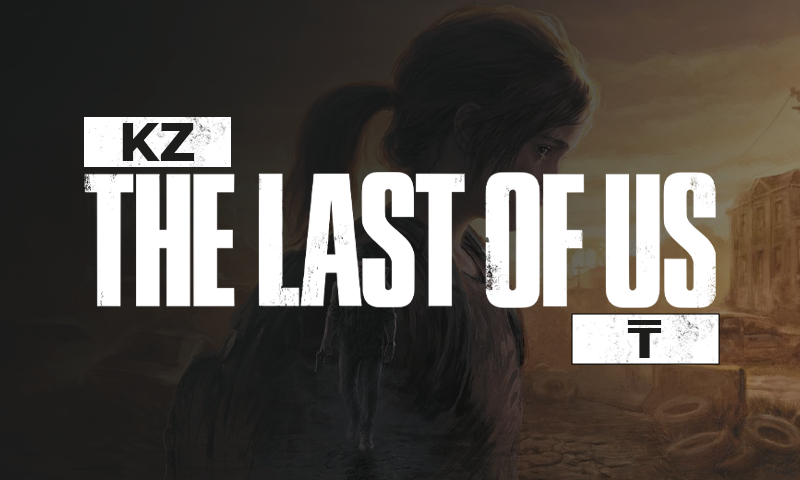 The Last of Us™ Part I - KZ