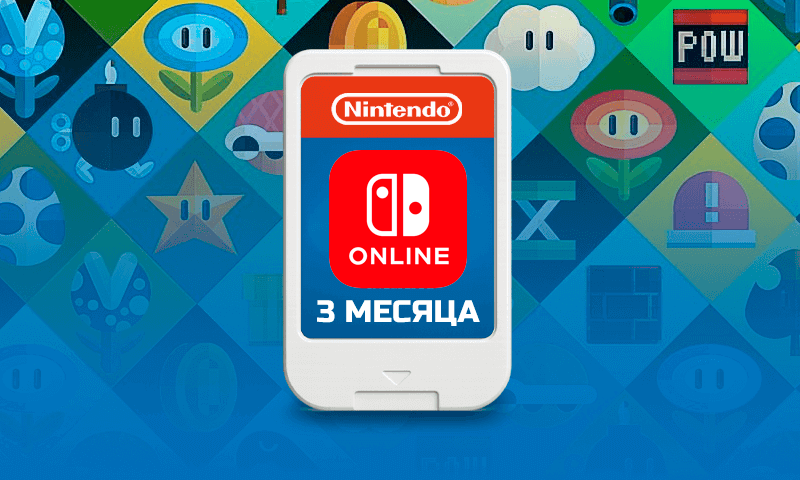 Nintendo Switch Online - 3 Месяца (US)