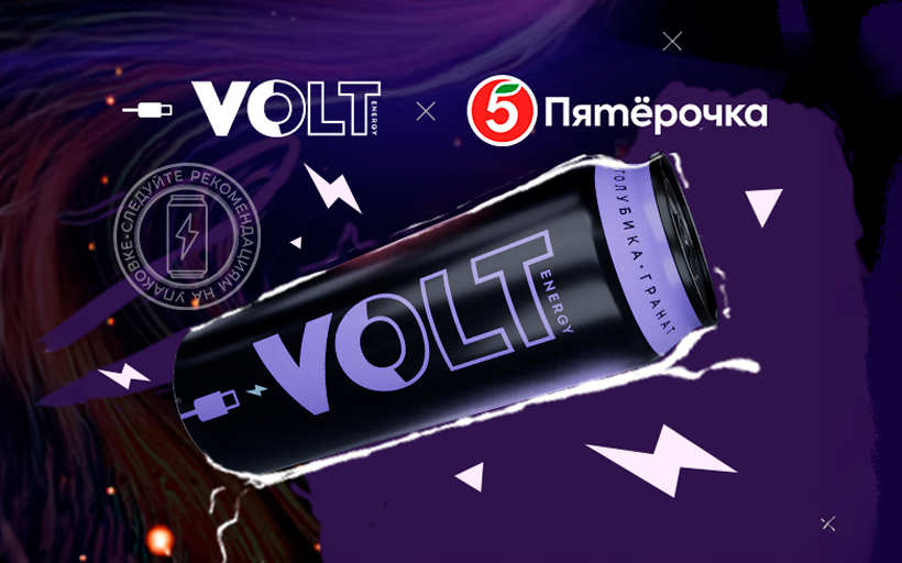 Баллы за Volt