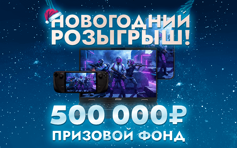 Новогодний розыгрыш