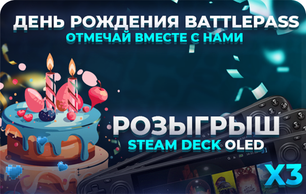 Розыгрыш!